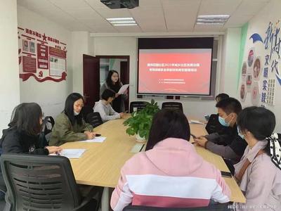 美洲花園社區舉辦財務規范管理培訓會，賦能文化教育服務高質量發展