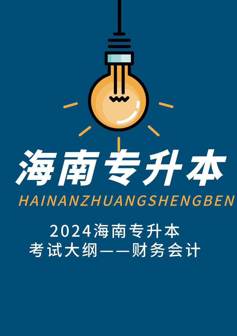 海大 一,收入 六,庫存商品 二,長期股權(quán)投資的成本法 三, - 抖音